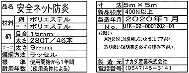 PLラベル参考