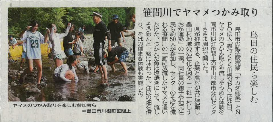 20260902_静岡新聞朝刊